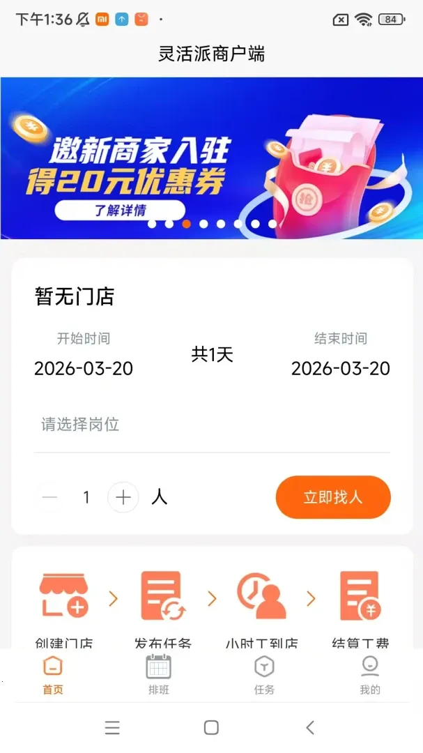 ������̻���(Сʱ������ƽ̨)v1.27.0 ��׿��