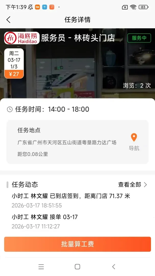 ������̻���(Сʱ������ƽ̨)v1.27.0 ��׿��