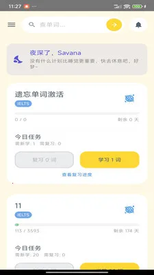 Savana�����������Ķ�������׿���ֻ���v1.2.5 �ٷ�����