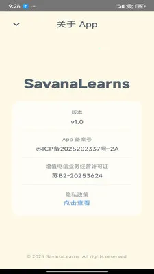 Savana�����������Ķ�������׿���ֻ���v1.2.5 �ٷ�����