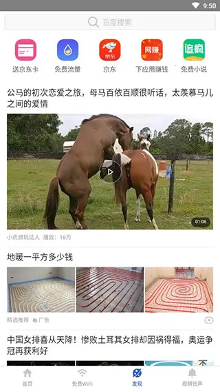 91清理大师2026最新版本