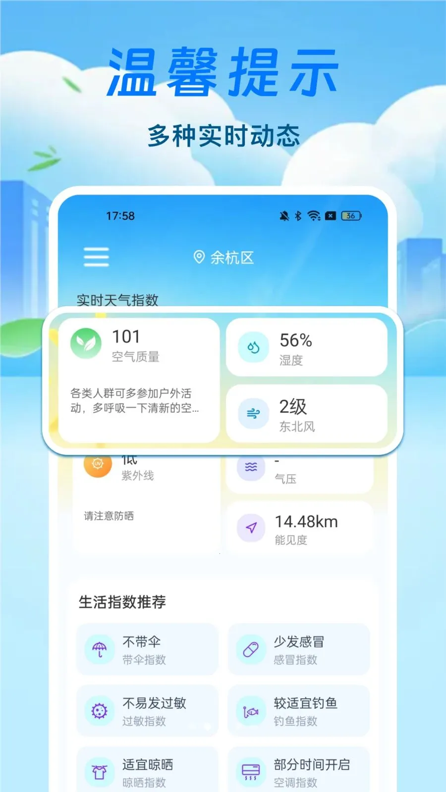 ̨��·������ͨ(������ѯ����)v1.0.1 �ٷ�����