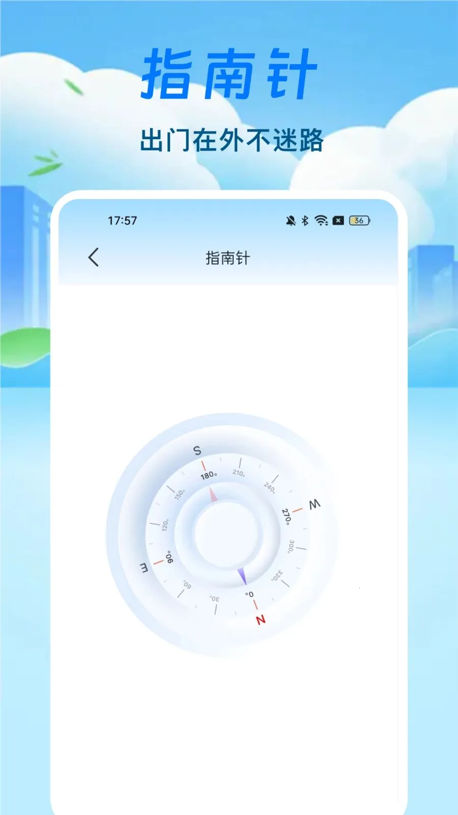 ̨��·������ͨ(������ѯ����)v1.0.1 �ٷ�����