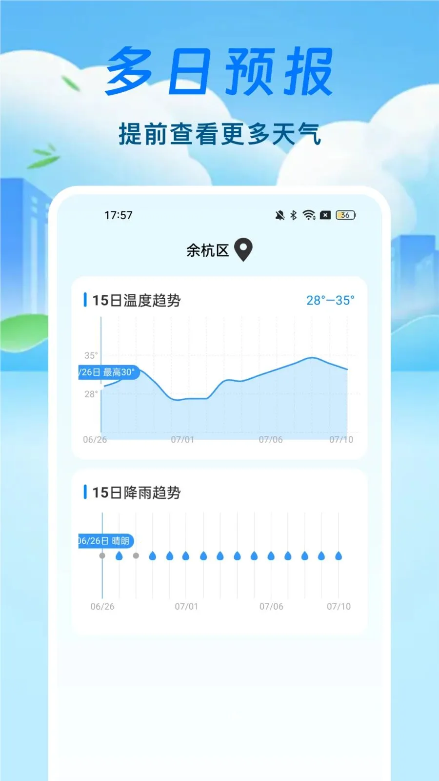 ̨��·������ͨ(������ѯ����)v1.0.1 �ٷ�����