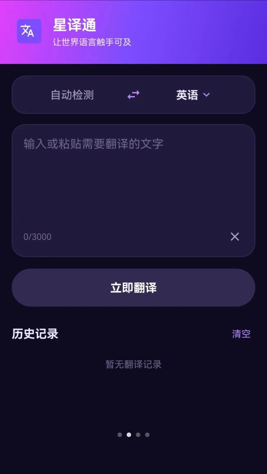 ����ͨ2026�ٷ����°汾v1.0.0 ��Ѱ�