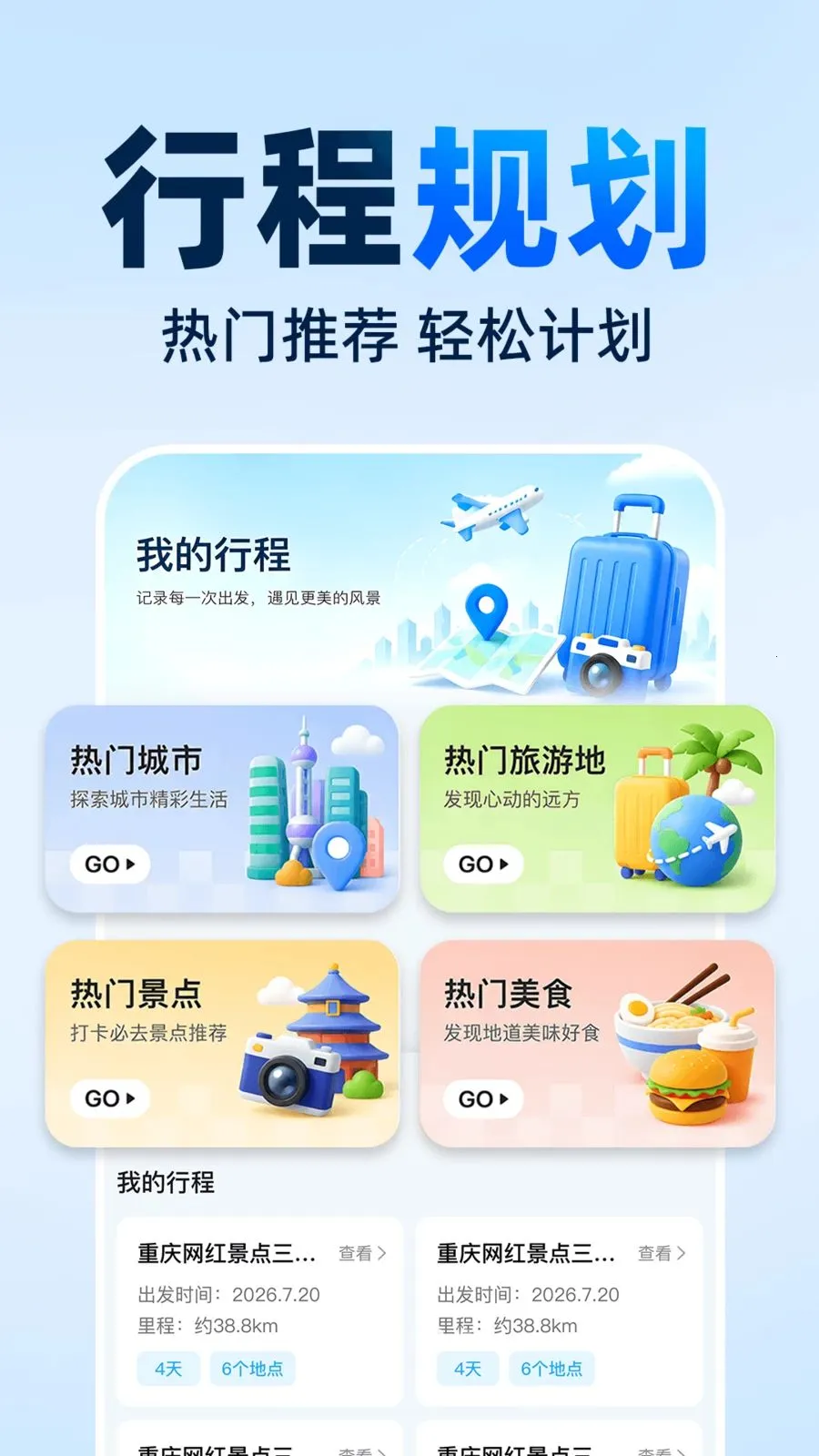 ���ǵ��������ֻ���2026�ٷ����°汾v1.0.0 ��Ѱ�