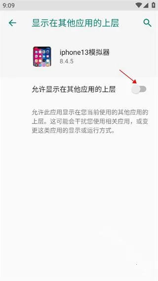 苹果模拟器手机版 苹果模拟器手机版