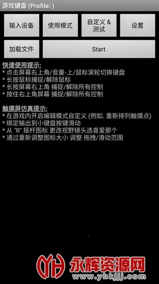 虚拟键盘模拟器 虚拟键盘模拟器