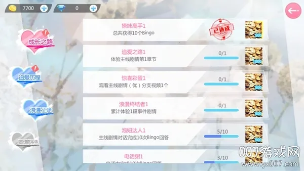 心动回忆青涩之恋 心动回忆青涩之恋