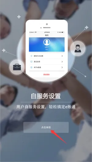 E账通PLUS E账通PLUS