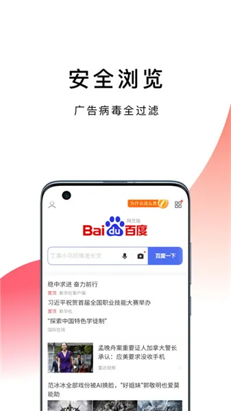 bobo������޹���ȫ��ͨv10.6.0 �ֻ���