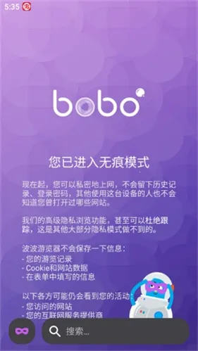 bobo浏览器无国界全网通 bobo浏览器无国界全网通