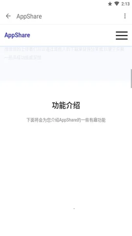 appshare�ɰ汾v5.0.8 �ٷ�����