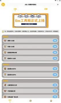 gm工具箱最新版 gm工具箱最新版