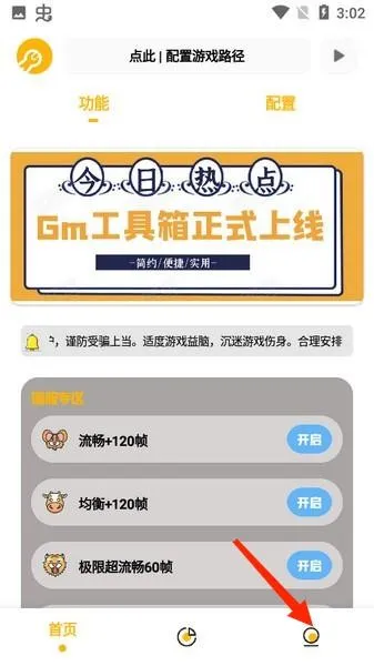 gm工具箱最新版 gm工具箱最新版