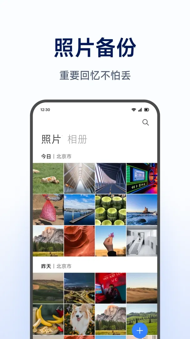 С�����ܴ洢(�洢����App)v1.0.1.271 �ֻ���