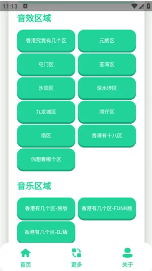 香港几个区语音盒(语音盒手游) 香港几个区语音盒(语音盒手游)