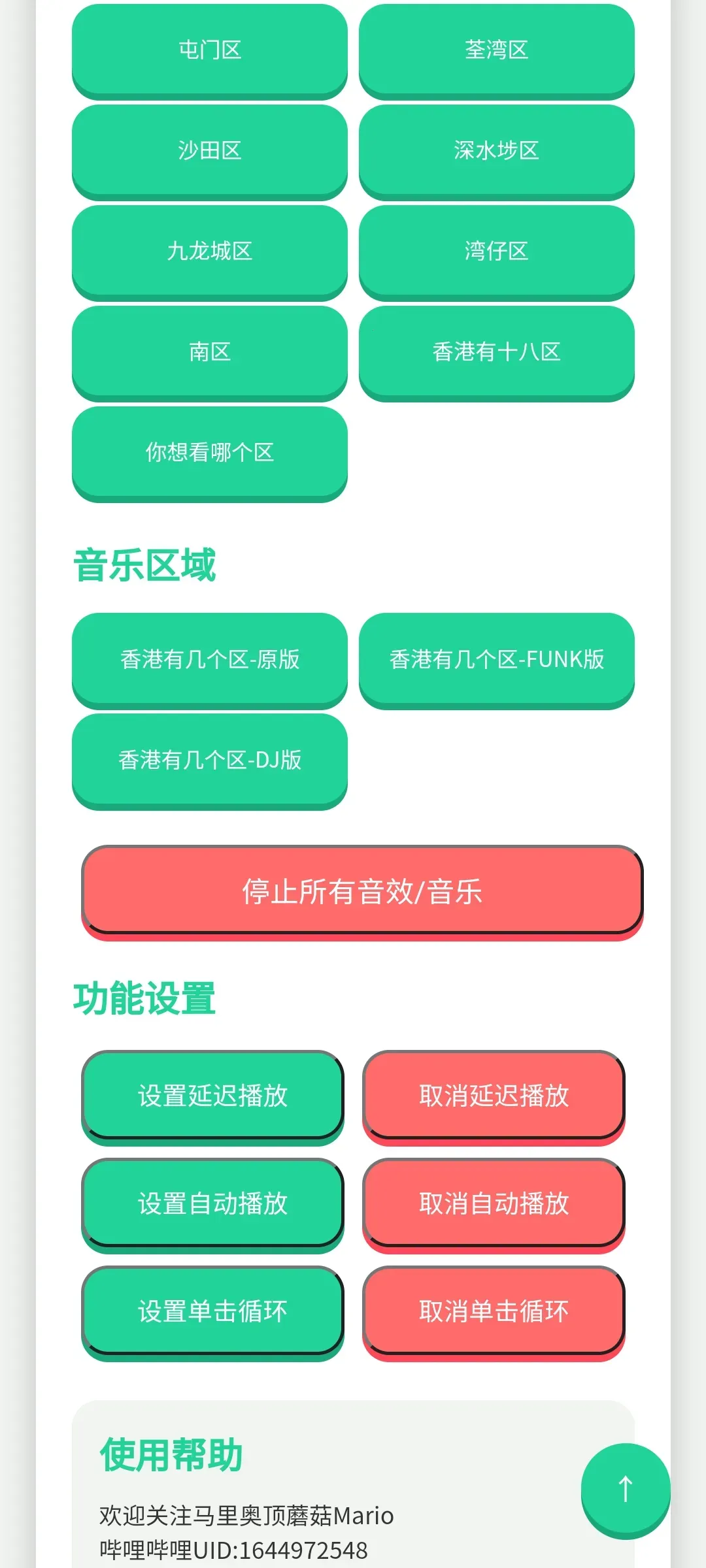 ��ۼ�����������(����������)v1.0.1 ��׿��