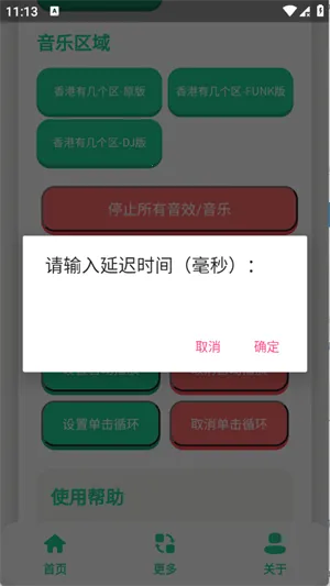 ��ۼ�����������(����������)v1.0.1 ��׿��