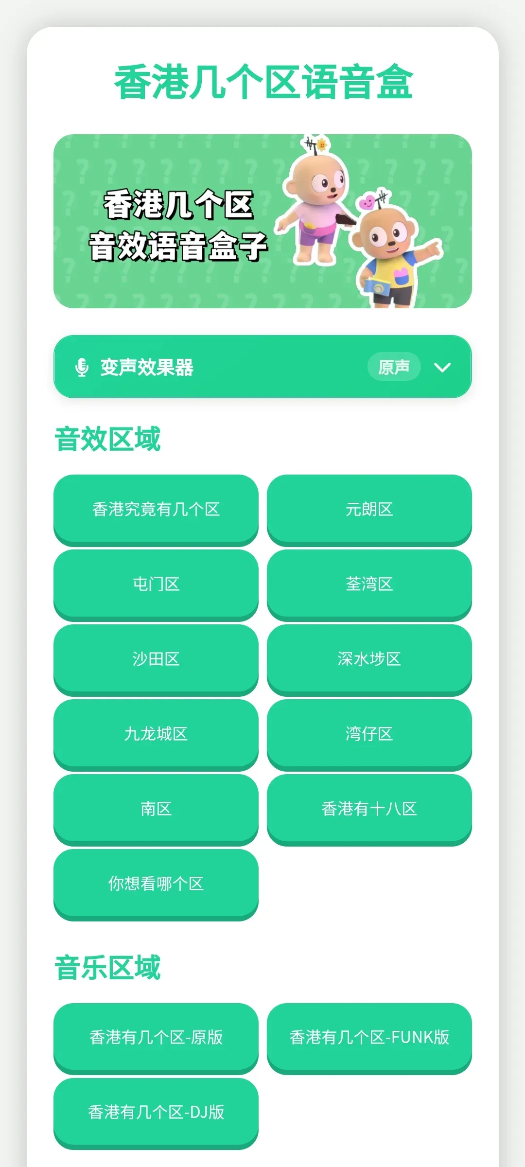 ��ۼ�����������(����������)v1.0.1 ��׿��