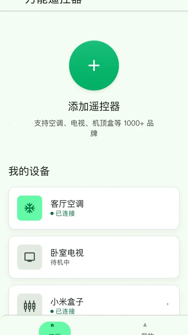 ����ң�������ɿ�(�����豸һ����)v1.0.0 ��Ѱ�