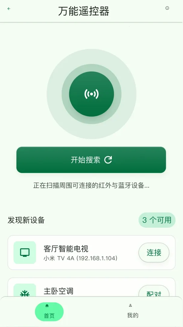 ����ң�������ɿ�(�����豸һ����)v1.0.0 ��Ѱ�
