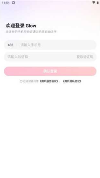 glow旧版本 glow旧版本