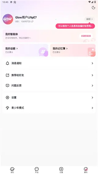 glow�ɰ汾v2.0.9 �ٷ�����