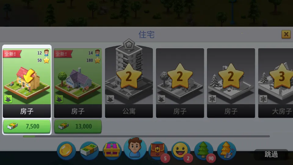 ���е���6���������ƽ��v6.5.1 �ֻ���