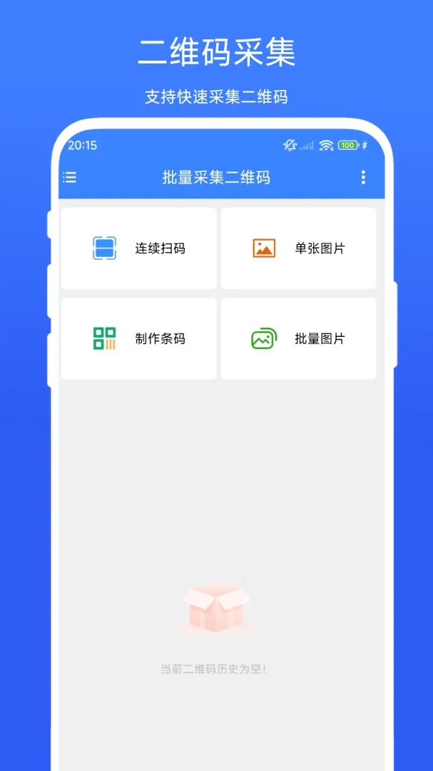�����ɼ���ά��2026�ٷ�����v1.0.3 ��Ѱ�
