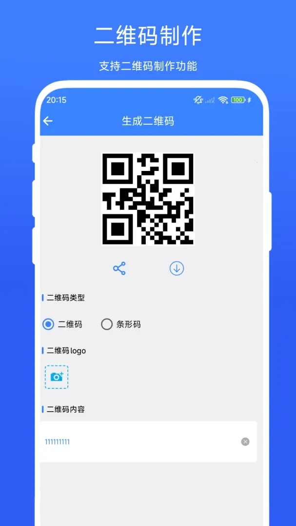 �����ɼ���ά��2026�ٷ�����v1.0.3 ��Ѱ�