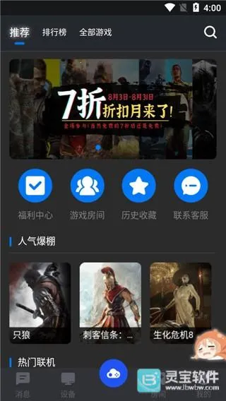 鲸云漫游破解版无限时长 鲸云漫游破解版无限时长