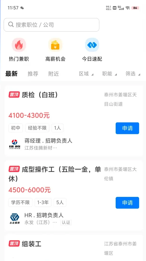 �����˲Ž�����2026�ٷ�����v2.0.2 ��׿��