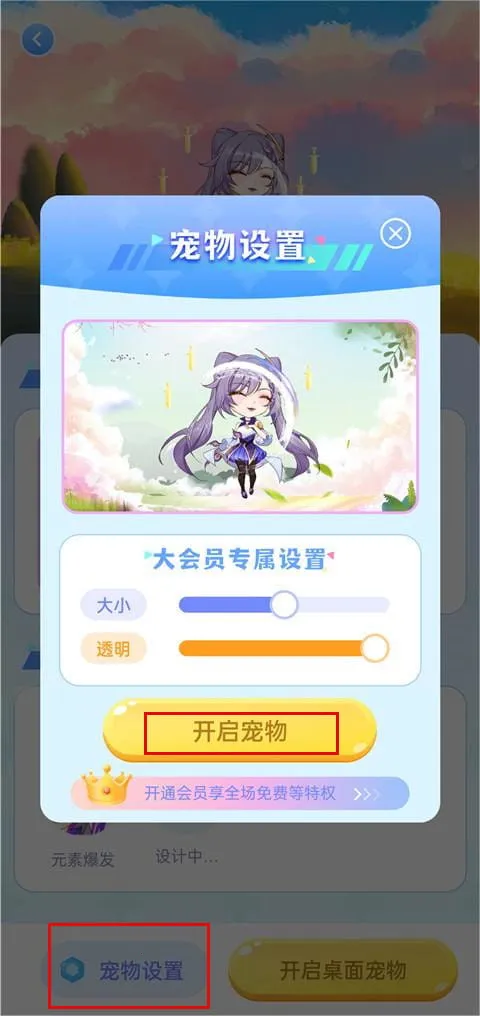 图图宠物免费版 图图宠物免费版