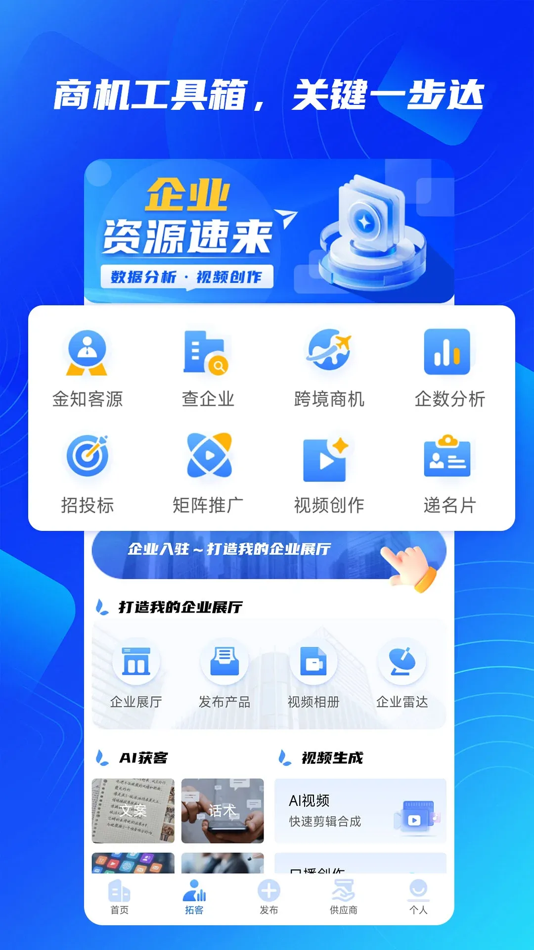 ��֪������׿���ֻ���v2.3.4 �ٷ�����