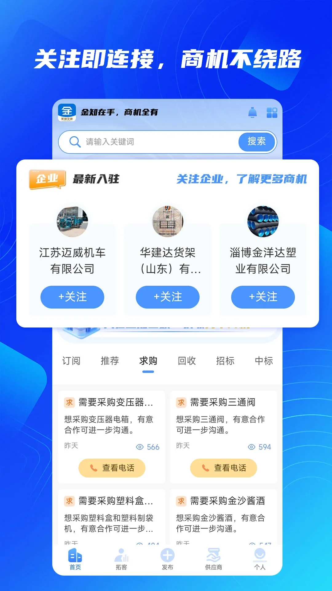 ��֪������׿���ֻ���v2.3.4 �ٷ�����