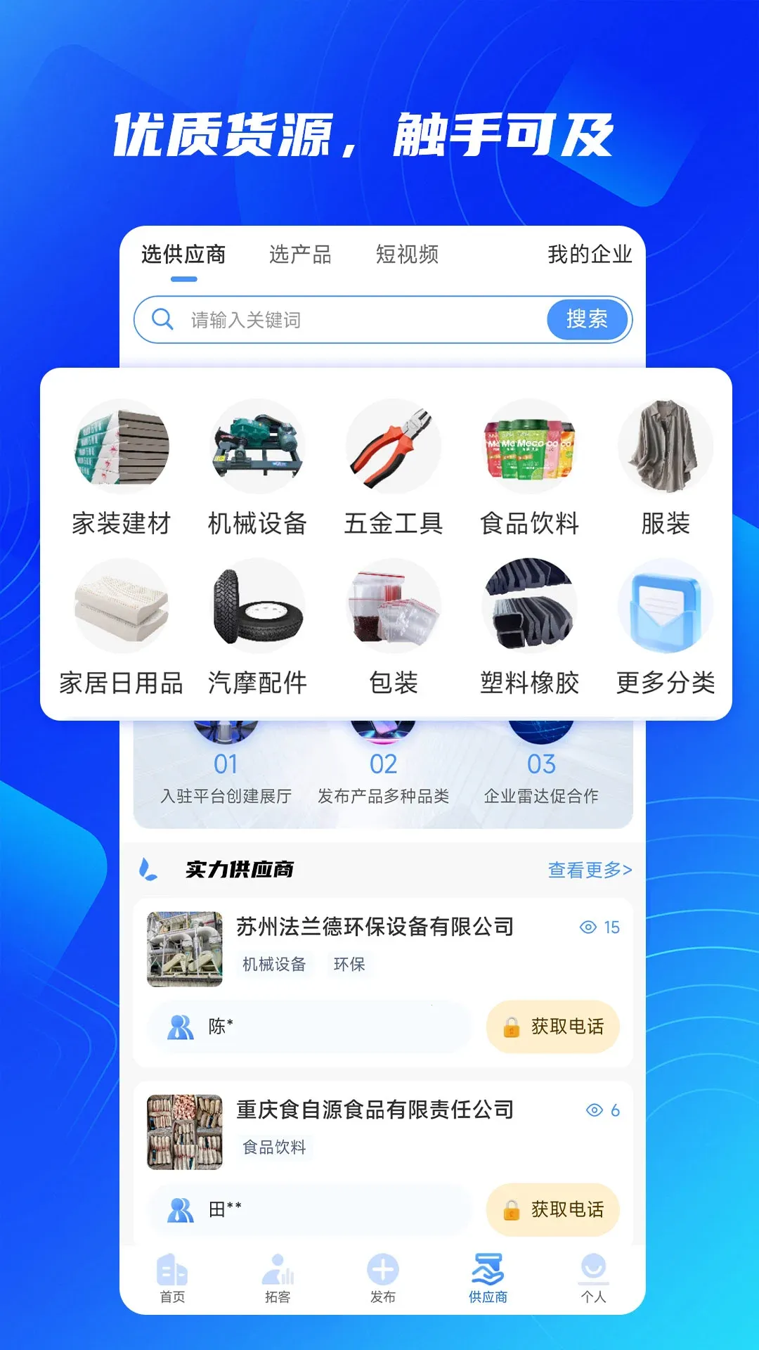 ��֪������׿���ֻ���v2.3.4 �ٷ�����