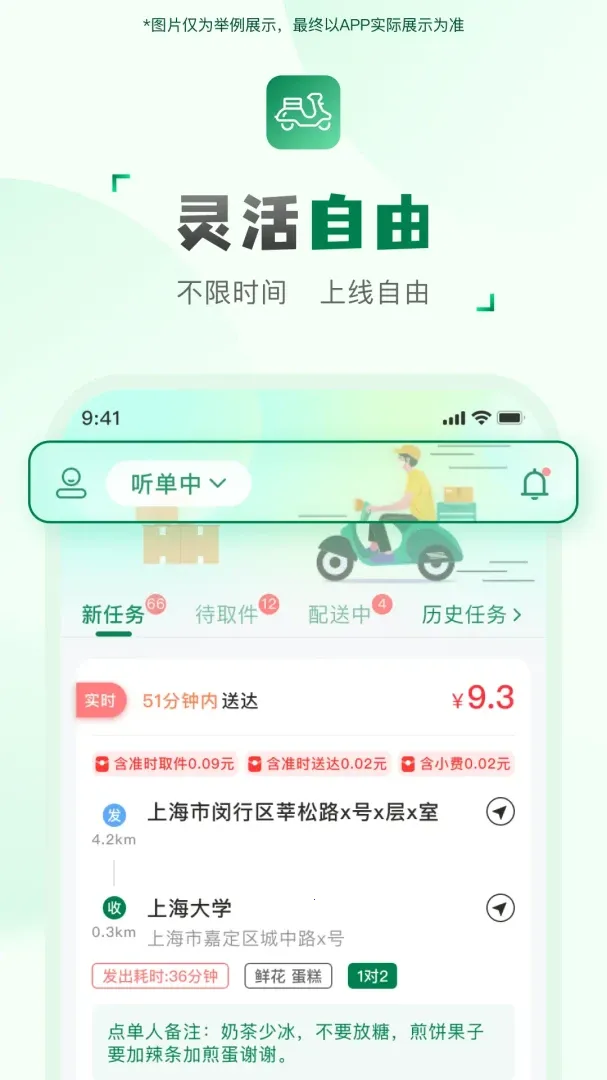 �������ֶ�(���ּ�ְ׬ǮAPP)v2.2.9 �ֻ���