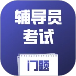 ����Ա��������2026�ٷ����°汾v5.0.1 ��׿��