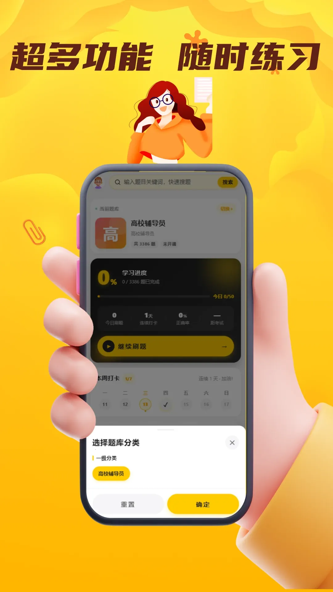 ����Ա��������2026�ٷ����°汾v5.0.1 ��׿��