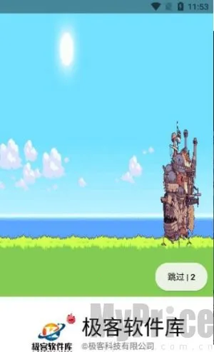 极客软件库_3.0.9 全新版本.apk 极客软件库_3.0.9 全新版本.apk