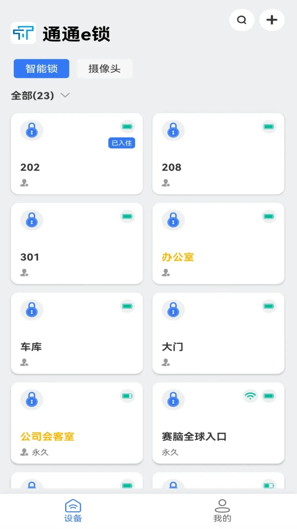 ͨͨe��(��������������)v9.6.260602 �ֻ���