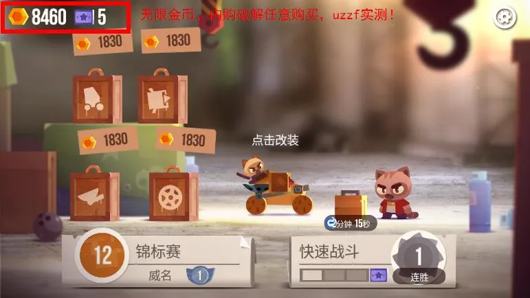 ���Ǵ���ս��������v3.22 ��׿��