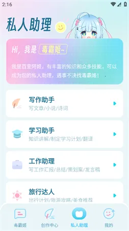 ���Լ��ֻ�����v1.6.9 �ٷ�����