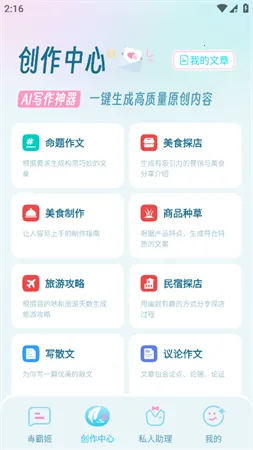 ���Լ��ֻ�����v1.6.9 �ٷ�����