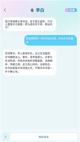 毒霸姬手机桌宠 毒霸姬手机桌宠