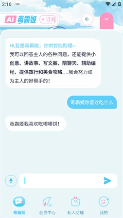 ���Լ��ֻ�����v1.6.9 �ٷ�����