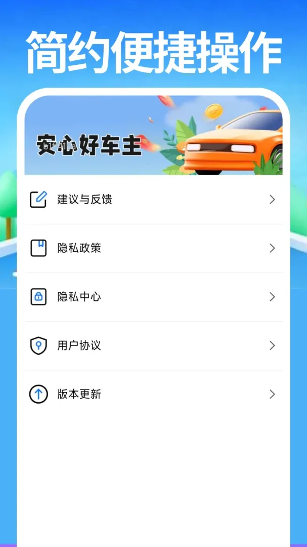 ��Լ����������2026�ٷ�����v1.0.0 �ٷ�����