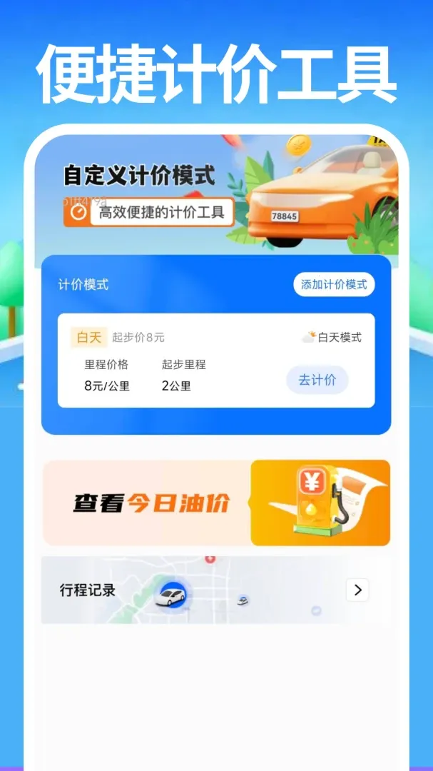 ��Լ����������2026�ٷ�����v1.0.0 �ٷ�����