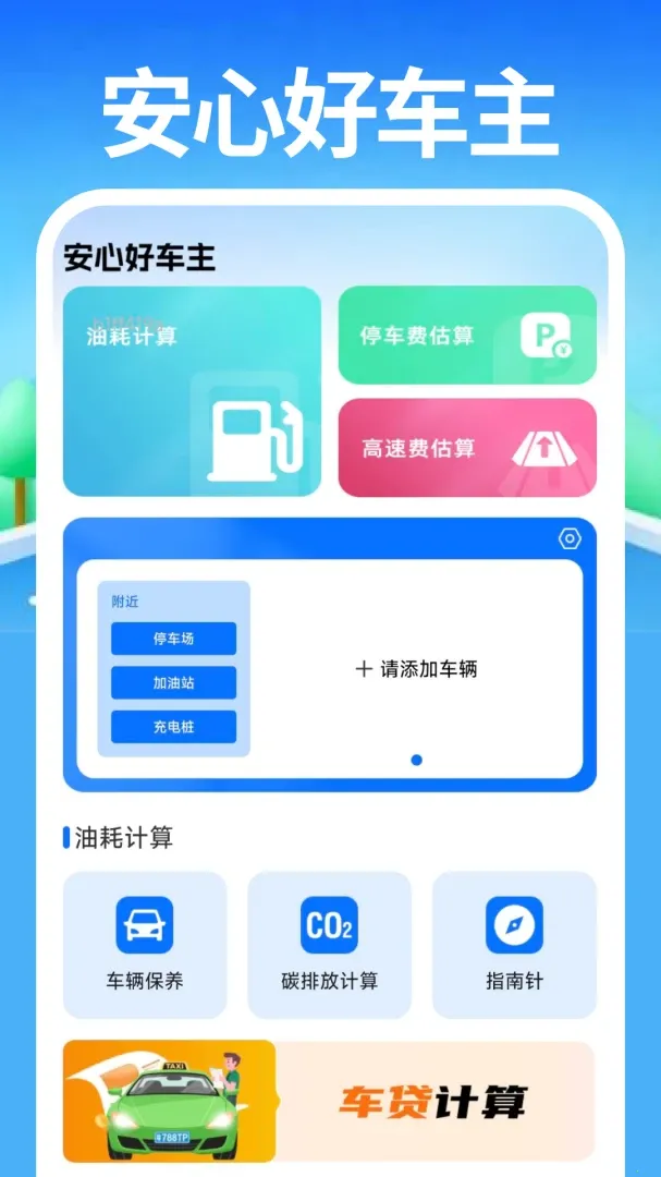 ��Լ����������2026�ٷ�����v1.0.0 �ٷ�����